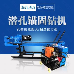 潛孔液壓錨固鉆機(jī)，液壓式潛孔鉆機(jī)價(jià)格