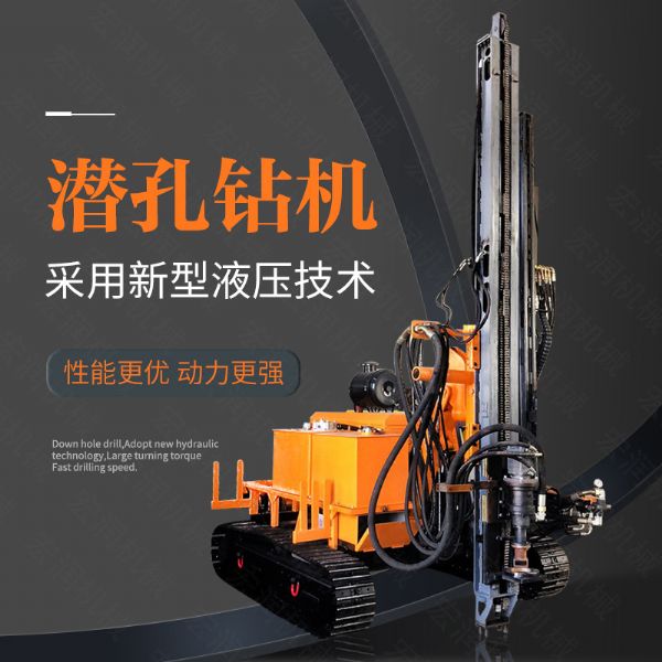 供應(yīng)電動鑿巖潛孔鉆機(jī)，履帶潛孔鉆機(jī)