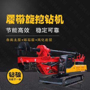 生產(chǎn)行走式旋挖打樁鉆機，15米旋挖鉆機