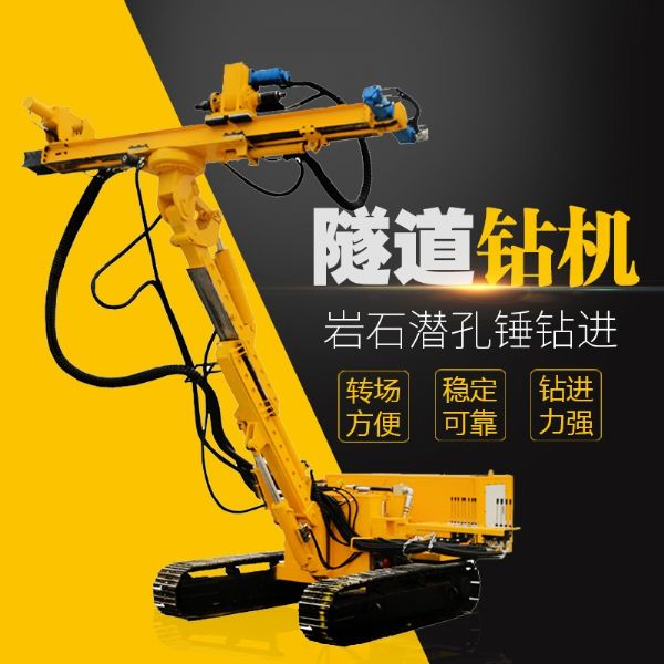 直銷隧道鉆機(jī)，基坑隧道支護(hù)鉆機(jī)