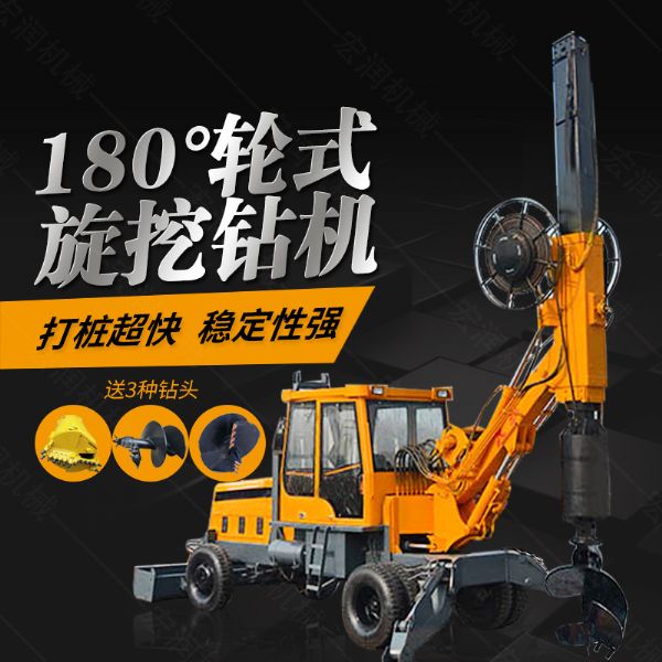 180度旋轉(zhuǎn)旋挖鉆機(jī)廠家，輪式旋挖鉆機(jī)