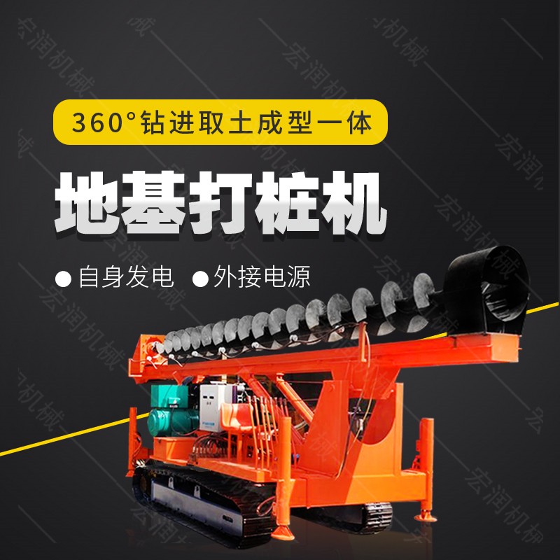 長螺旋鉆機，履帶地基鉆孔機生產(chǎn)廠家