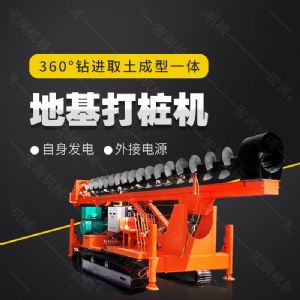 長螺旋鉆機，履帶地基鉆孔機生產(chǎn)廠家