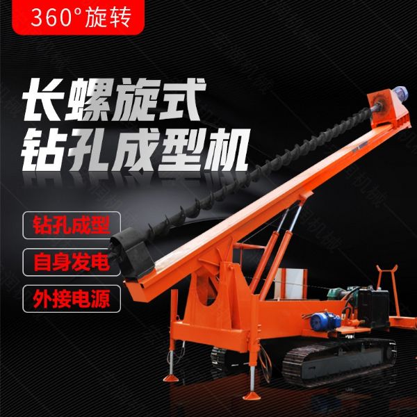 履帶式長(zhǎng)螺旋鉆孔機(jī)，地基打樁機(jī)型號(hào)齊全