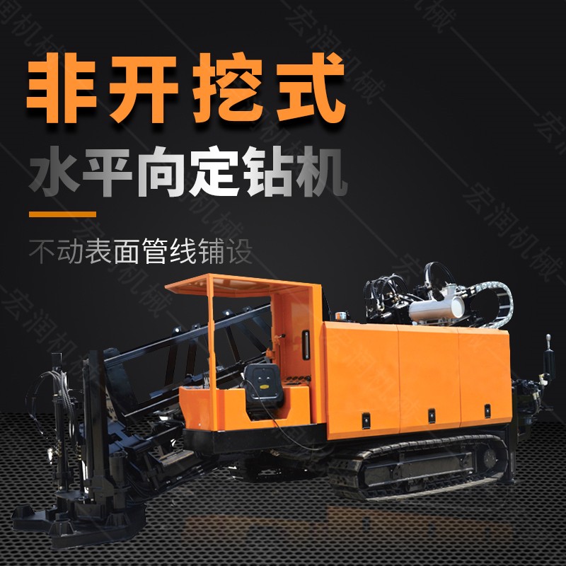 液壓水平定向鉆機(jī)，200米定向穿孔機(jī)