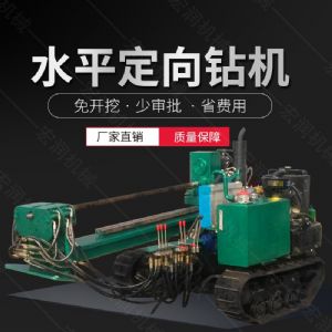 履帶式小型定向鉆機(jī)，地下非開挖液壓鉆孔機(jī)