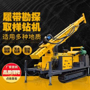 環(huán)境土壤取芯鉆機，履帶直推式土壤取土鉆機